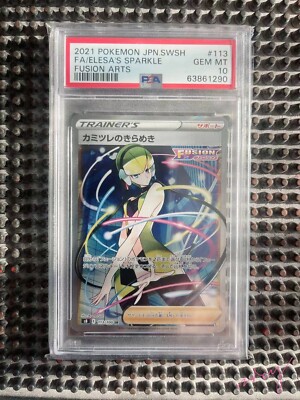 pokemon cards Elesa's Sparkle 113/100 SR S8 Fusion Arts 2021 pokemon cards Elesa's Sparkle 113/100 SR S8 Fusion Arts 2021