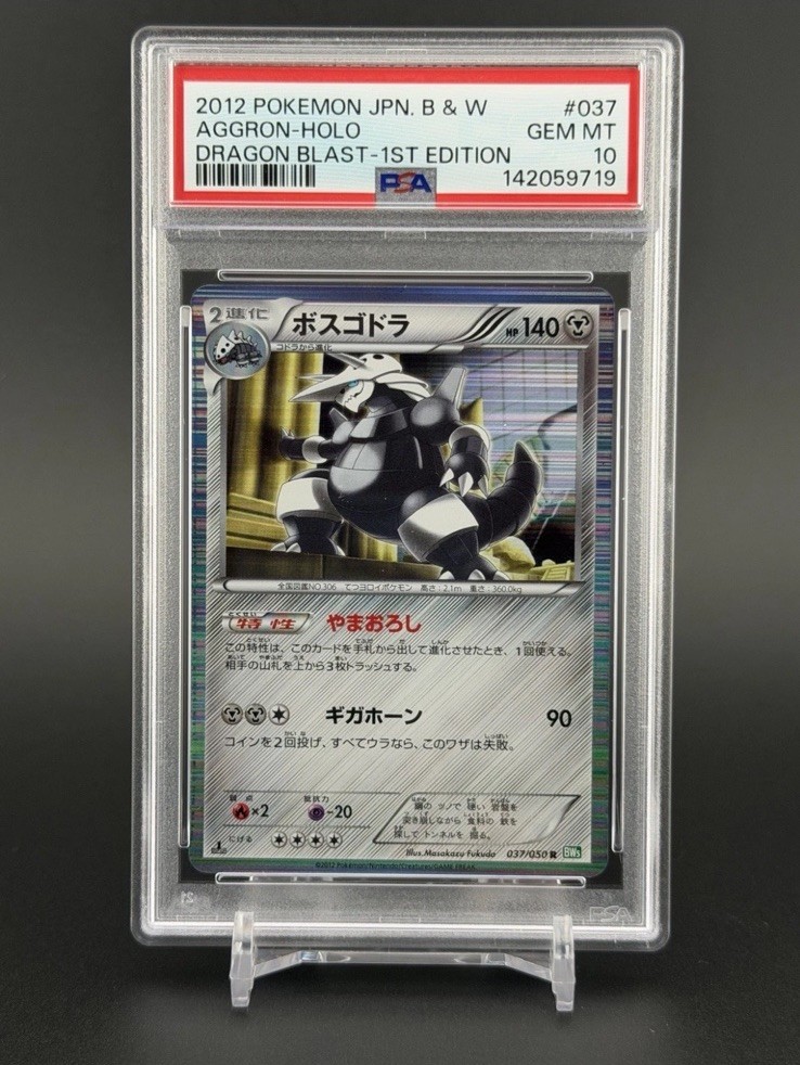 Aggron PSA 10 2012 Pokemon TCG BW5 Dragon Blast 1st Ed Holo JP 037/050