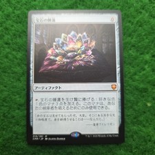 Jeweled Lotus [Foil] #702 Prices | Magic Commander Masters | Magic