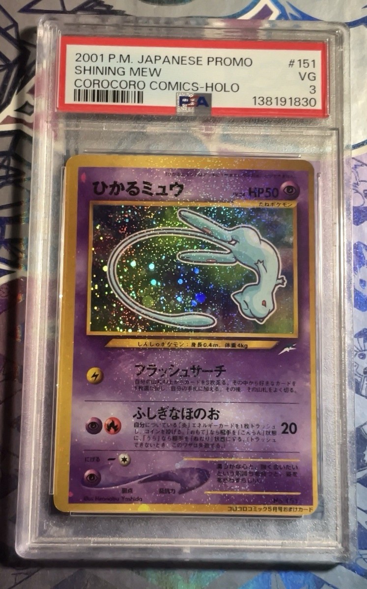Shining Mew Corocoro Promotional Cards Holo (Japanese) for sale