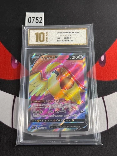 (Japanese) Pidgeot V 112/100 SR - s11 Lost Abyss - Pokémon TCG-Pyxis gold 10