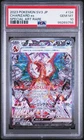 2023 POKEMON JAPANESE SV3-RULER OF THE BLACK FLAME #134 CHARIZARD EX PSA 10