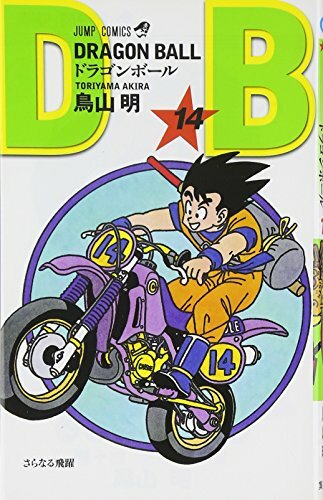 DRAGON 51a314 ドラゴンボール・DRAGON BALL カードダス（Z・GT
