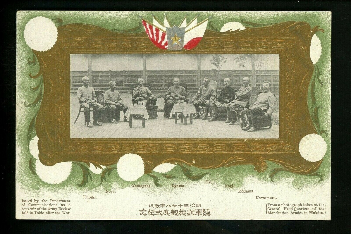 Postal History Japan #111-112 Postcard Russo War 1906 Kyoto