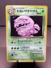 Pokemon TCG Japanese Dark Weezing No. 110 Team Rocket Holo Rare VTG WOTC Era LP-