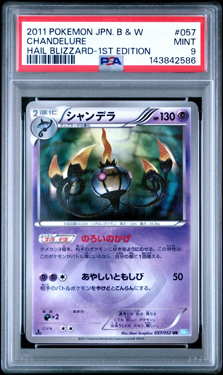 Chandelure 057/052 Bw3: Hail Blizzard for sale | eBay