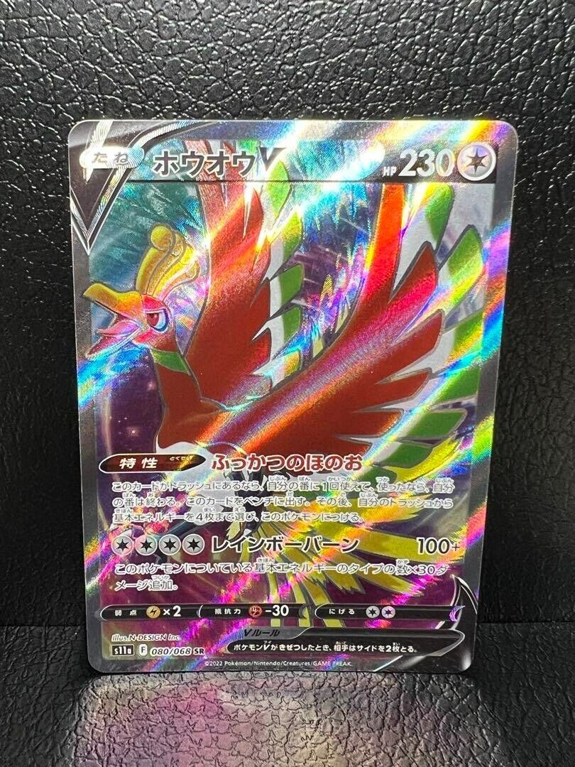 Pokémon Ho-Oh V Ho Oh Japanese Incandescent Arcana 080/068 Sr S11a