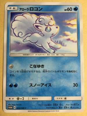 Alolan Vulpix Pokemon 2016 Jump Festa 2017 Promo Japanese 023/SM-P