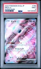 2023 POKEMON JPN SV2A-POKEMON 151 SUPER RARE #195 MEW EX PSA 9