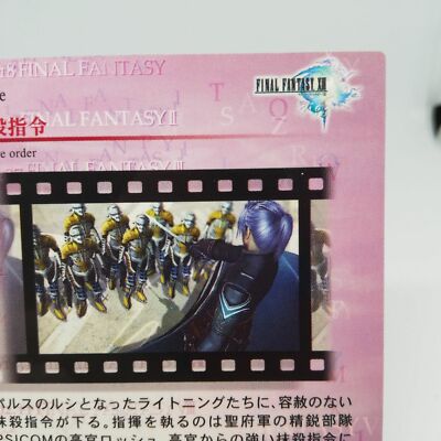 033 Killing order FINAL FANTASY XIII 13 Art Museum Card SQUARE