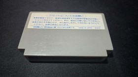 Geimos HSP-02 ASCII Famicom Japan Import NRMT condition game cartridge