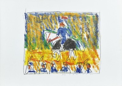 Samiro Yunoki Signed Offset Print Miyazawa Kenji Distant View 8 AP Edition