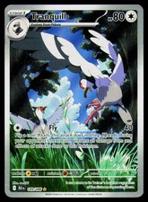 Tranquill Illustration Rare SV: Black Bolt 149/086 NM on eBay