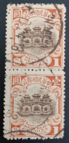 $1 Gateway Hall of Classics SC#265 A31 ~ 2nd Peking Printing ~ 2 Used ~ China