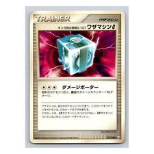 G-107 Technical Machine G 077/090 Bonds to the End of Time Pt2 Japanese Pokemon