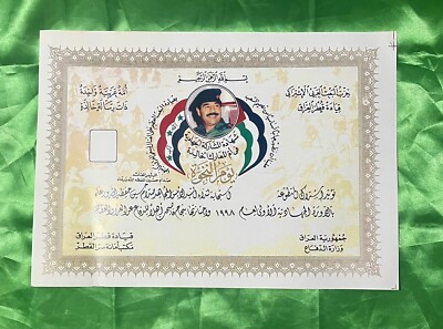 Iraq Vintage Certificate of participation in the mother of eternal battles.