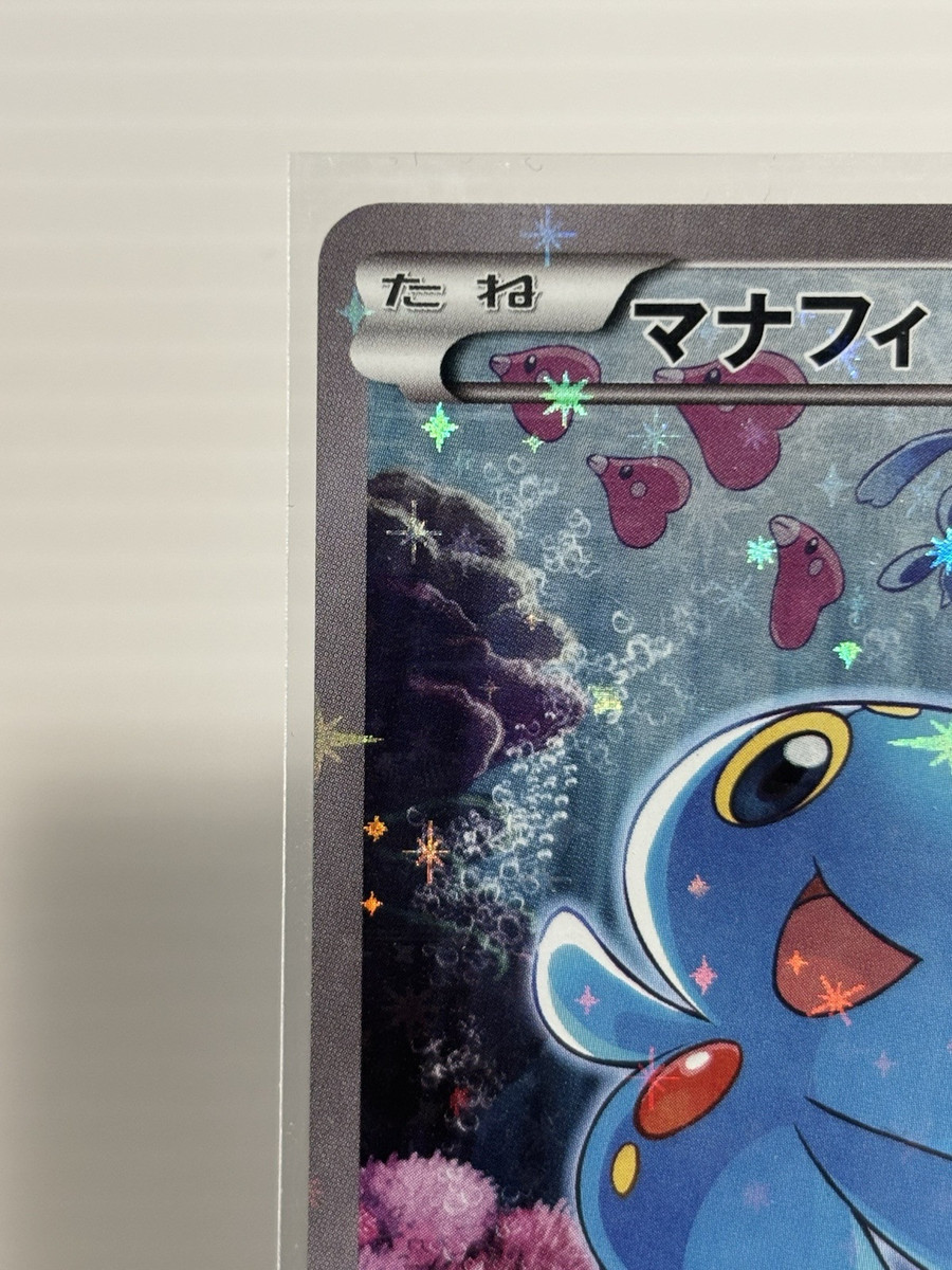Manaphy 012/036 CP5 Dream Shine 1st Edition Pokémon Card Manaphy 012/036 CP5 Dream Shine 1st Edition Pokémon Card