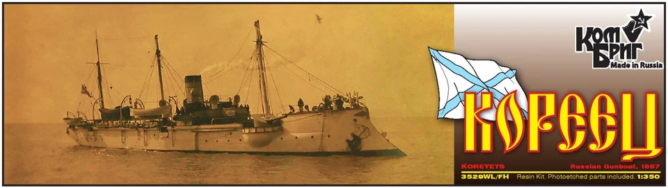 # Combrig 3529  WL/FH  "KOREYETS"  russ. Kanonenboot  1887  / Resin-Kit 1:350 - Bild 2 von 4