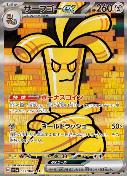 Gholdengo ex SAR 087/062 sv3a Raging Surf MINT HOLO Pokemon Gholdengo ex SAR 087/062 sv3a Raging Surf MINT HOLO Pokemon