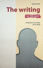 The writing on the wall Collection of articles 2021 Shaul Arieli Israel Palestin