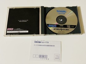 Sega Saturn Sega - Sega Saturn- fire prowrestling