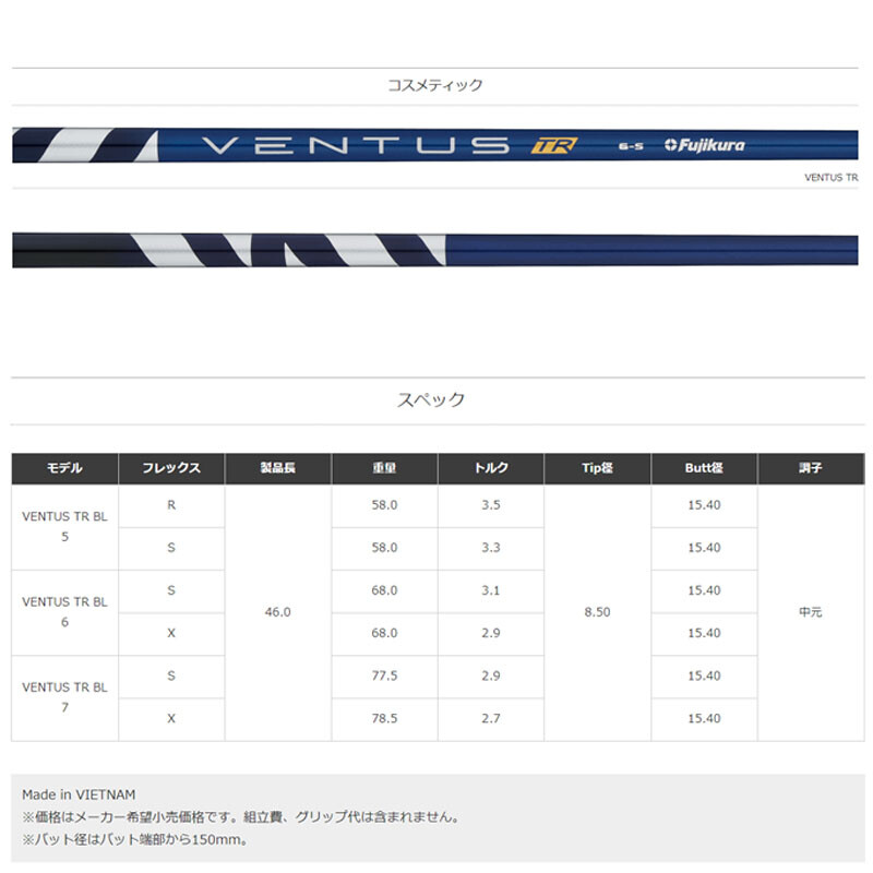 New! FUJIKURA SHAFT Golf Japan VENTUS TR BL 6 for Wood New! FUJIKURA SHAFT Golf Japan VENTUS TR BL 6 for Wood