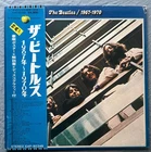 Beatles 1967-1970 Apple Records EAS-9034B Vinyl 2-LP Japan Press 1973 EX+