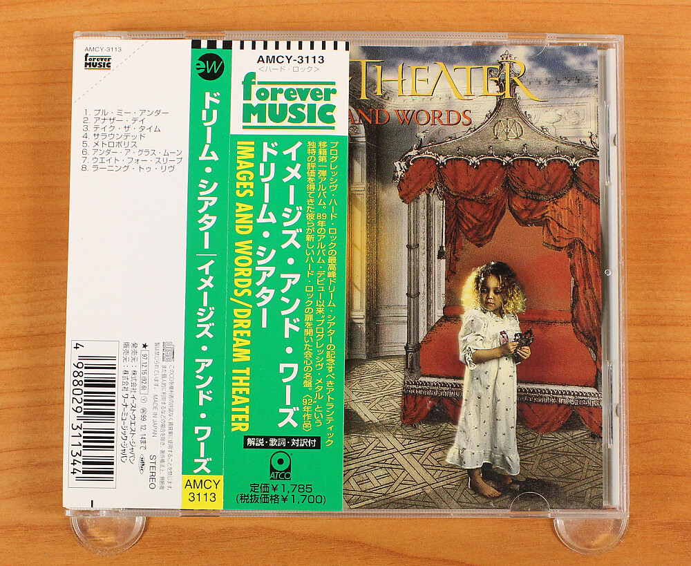 Dream Theater - Images And Words CD (Japan 1997 ATCO Records Dream Theater - Images And Words CD (Japan 1997 ATCO Records
