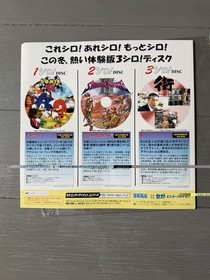 Sega Saturn Otanoshimi 3 Shiro Disc &bull; RARE Japanese Promo Item &bull; Sonic R