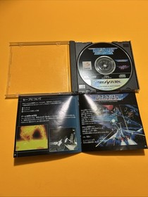 Gradius (Deluxe Pack Edition) (Sega Saturn, 1996)