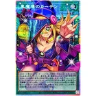 Yu-Gi-Oh Dark Magical Curtain Overframe Prismatic Secret Rare LOCH-JP003