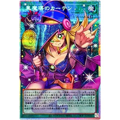Yu-Gi-Oh Dark Magical Curtain Overframe Prismatic Secret Rare LOCH