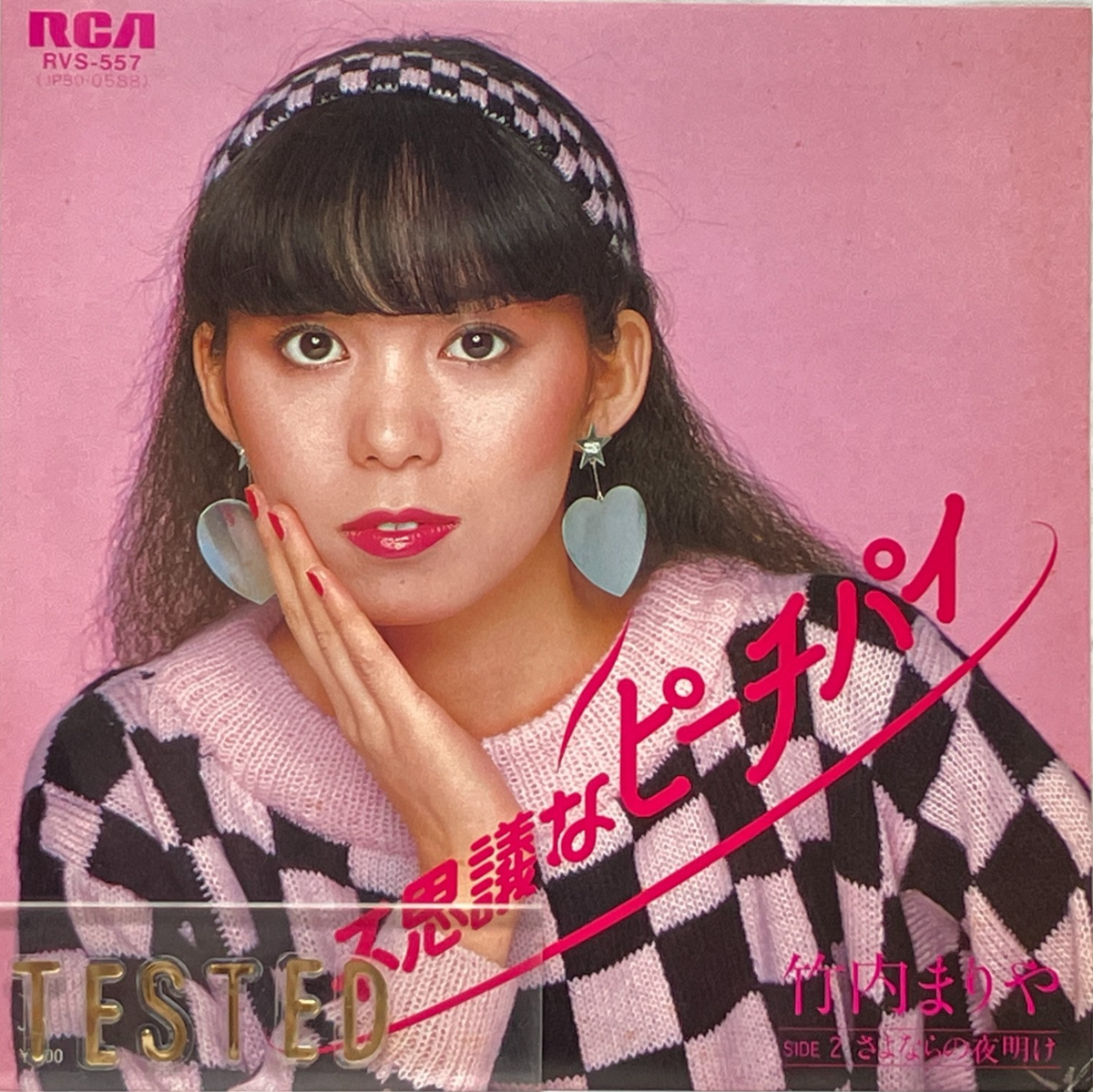 Mariya Takeuchi 4th Single Fushigina Peach Pie Vinyl Record 1980