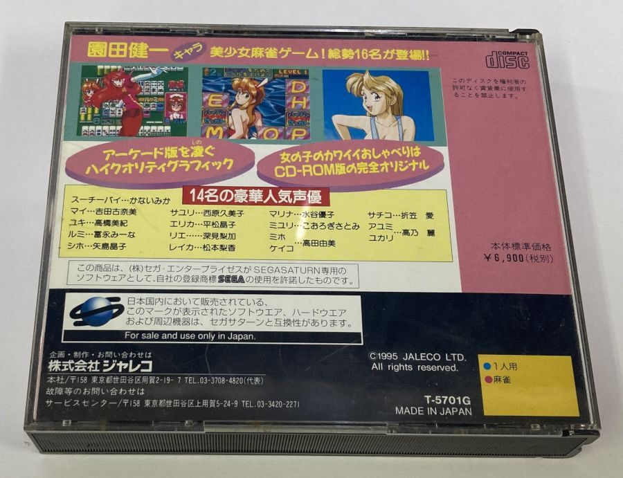 Sega Saturn SS Idol Janshi Suchie-Pai Special Japan Ver w/ Box
