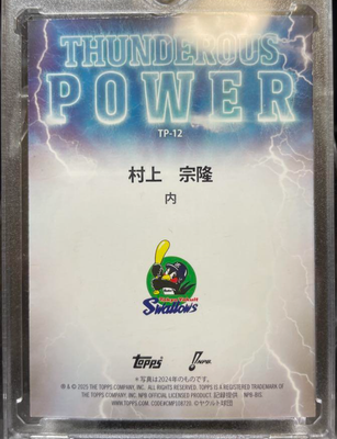 Topps npb chrome 村上宗隆 アクアリフ 199枚限定　カード Topps npb chrome 村上宗隆 アクアリフ 199枚限定カード