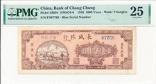Bank of Chang Chung China 1000 Yuan 1948  PMG  25