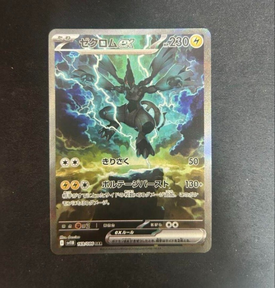 PSA 10 Zekrom Ex SAR 169/086 Sv11B Black Bolt Carta Pokemon Giapponese 2025 - Foto 8