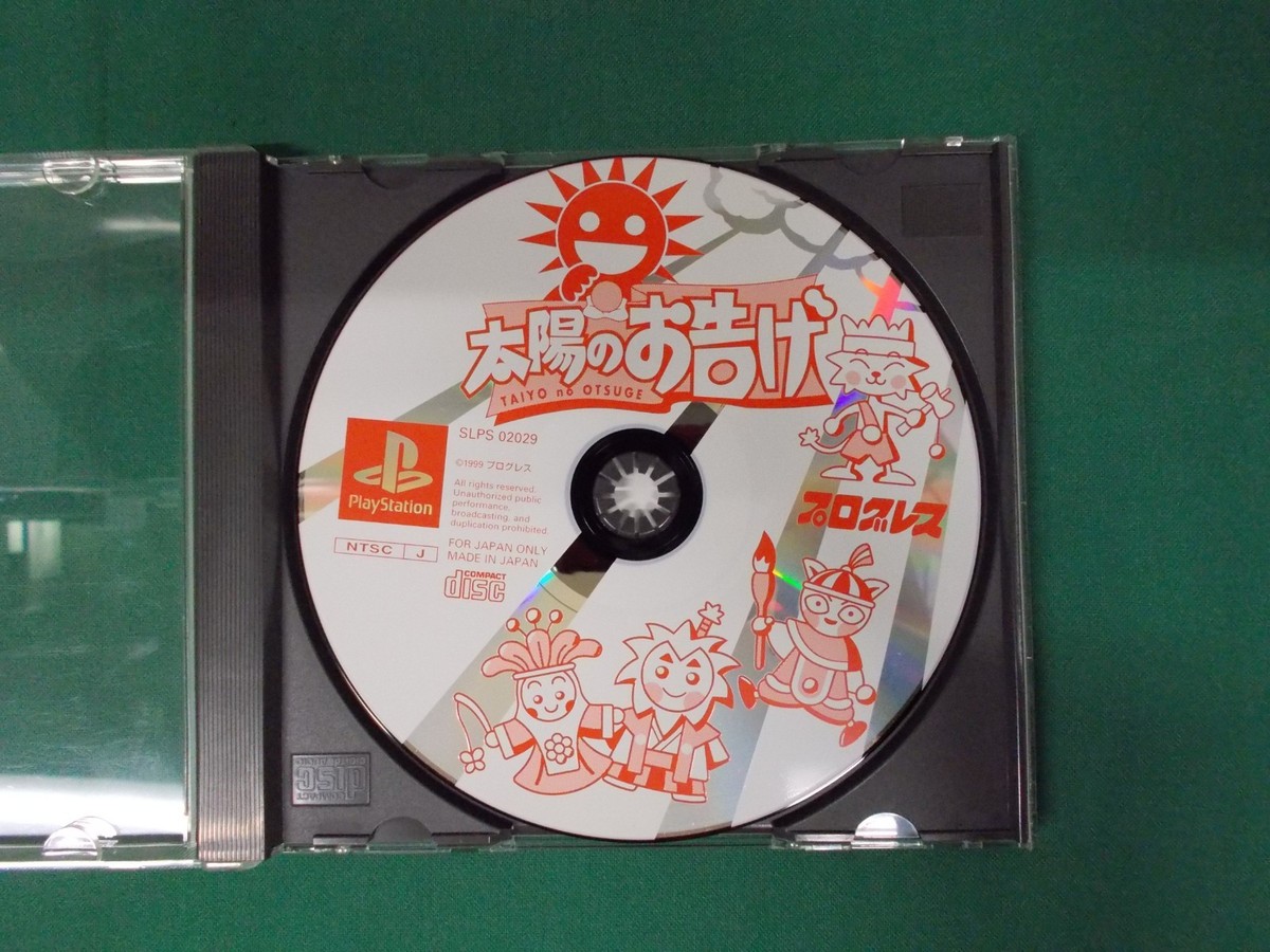 PlayStation -- TAIYO no OTSUGE -- PS1. JAPAN GAME. 23751 | eBay