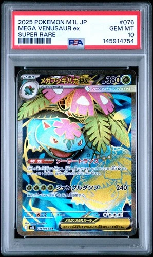 2025 POKEMON JAPANESE M1L-MEGA BRAVE SUPER RARE #076 MEGA VENUSAUR EX PSA 10