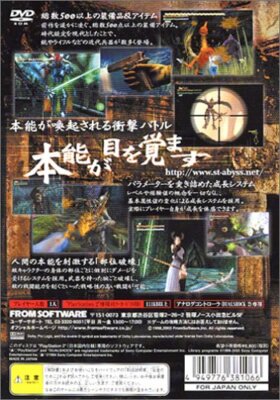 【中古】 SHADOW TOWER ABYSS F/s From Software Game Ps2 Shadow Tower Abyss Japan IMPORT