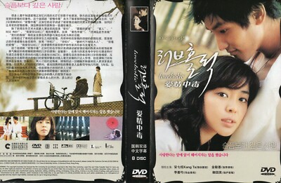 Loveholic - 2005 South Korean TV series - Chinese Subtitle
