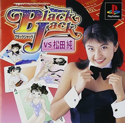 USED PS1 PS PlayStation 1 blackjack VS Jun Matsuda 59306 JAPAN IMPORT
