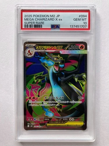PSA 10 Mega Charizard X ex SR 094/080 M2 Inferno X Pokemon Card Japanese 2025