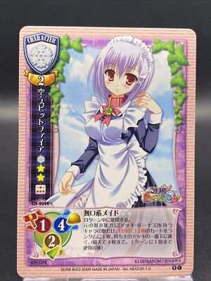 【ARS10】Lycee ミリセント プロモ s-l400.jpg