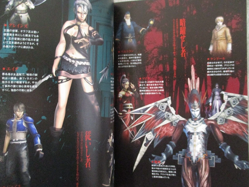 KAGERO II 2 Dark Illusion Official Perfect Guide Sony PS2 Book 2005 Japan EB68 - Image 4 of 4