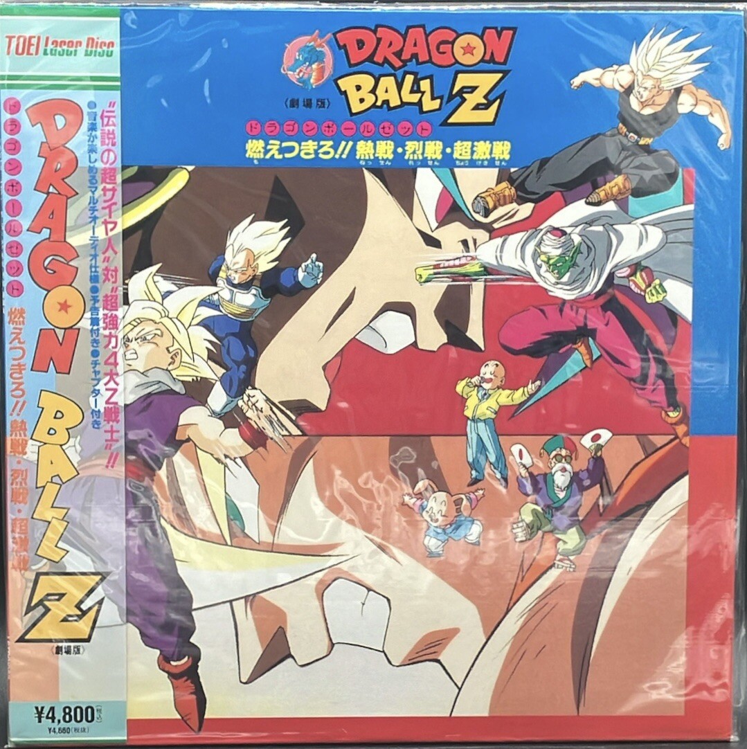 Laserdisc LD - Dragon Ball Z Vol. 8 Broly Legendary Super Saiyan