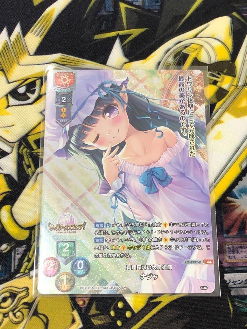 Lycee Overture August 3.0 LO-4797-K KR Nash FOIL | eBay
