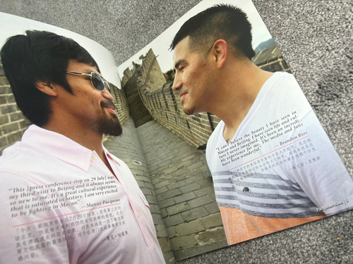 2013 Manny Pacquiao vs Brandon Rios Boxing Official Program CLASH IN COTAI MACAO - Picture 4 of 10