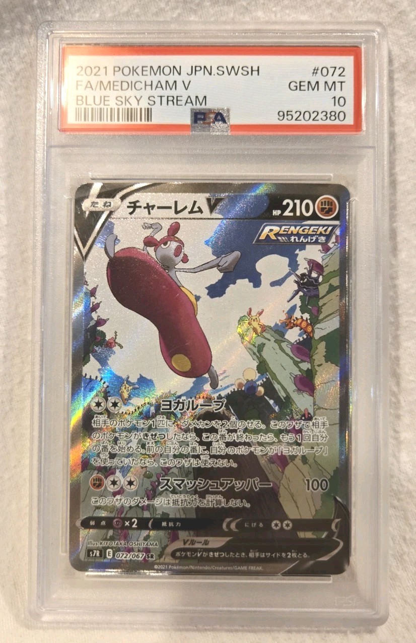 PSA 10 Medicham V 072/067 S7r: Blue Sky Stream Holo (Japanese)