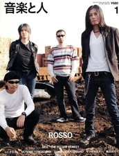 Music People 2005 ROSSO Yusuke Chiba Co30 YelMonkey Kazuya YoshII Kazuyoshi v8
